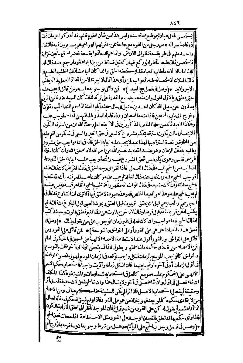 futmak.com - Page 846 - from part One of the second Boulaq edition